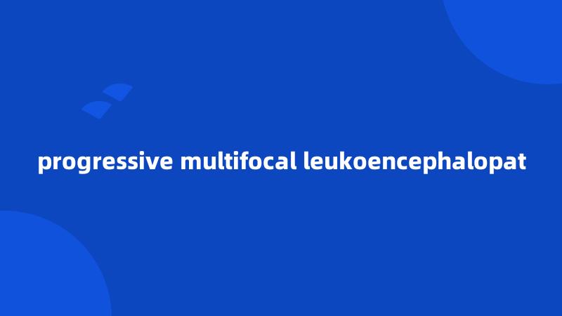 progressive multifocal leukoencephalopat