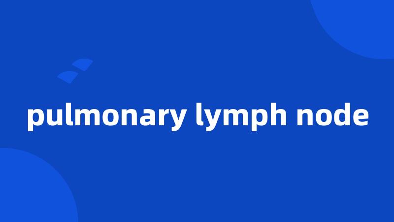 pulmonary lymph node