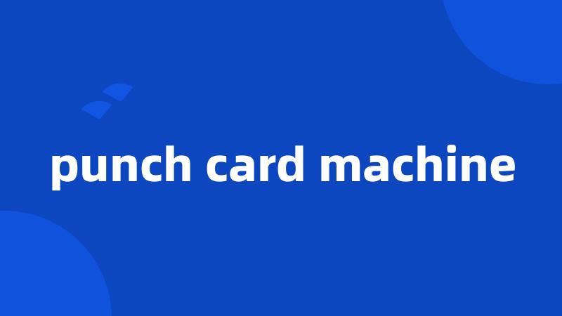 punch card machine