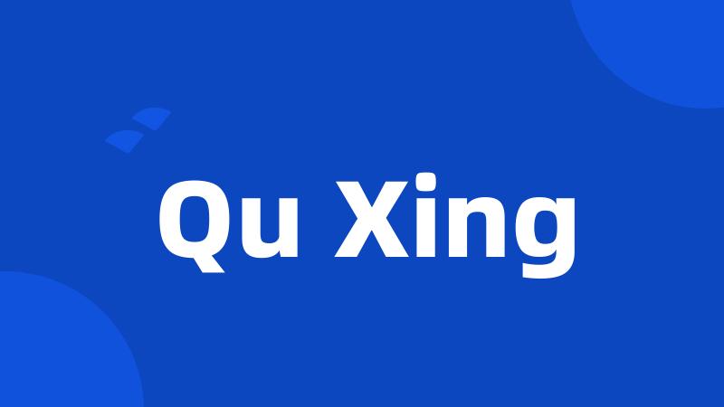 Qu Xing