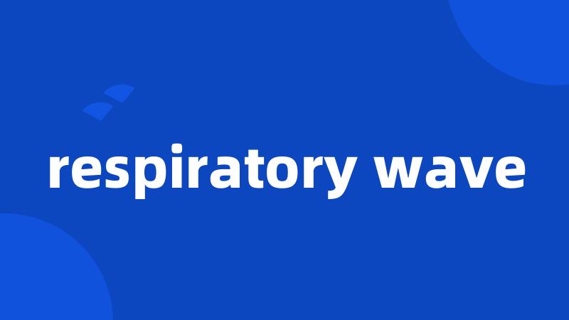 respiratory wave