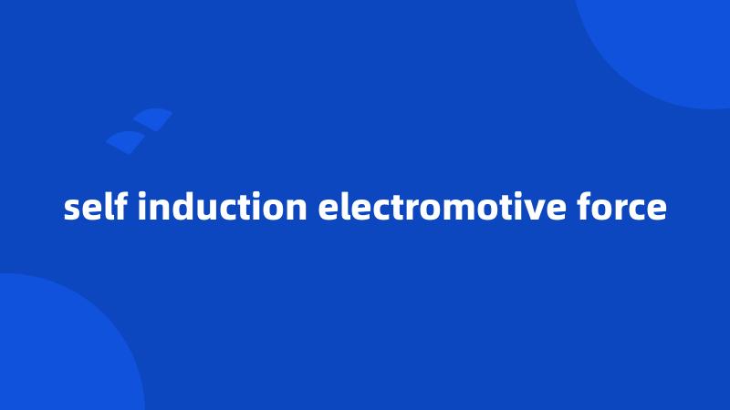 self induction electromotive force