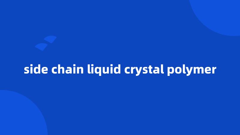 side chain liquid crystal polymer