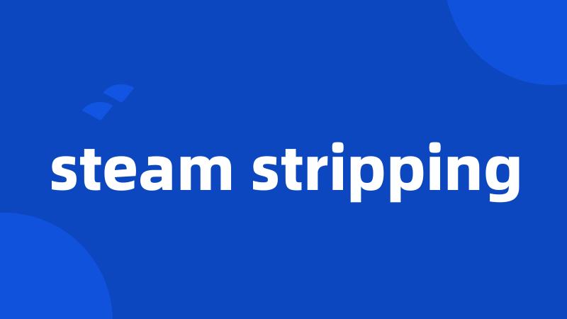 steam stripping