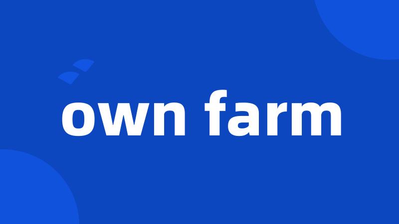 own farm