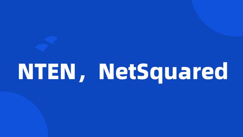 NTEN，NetSquared