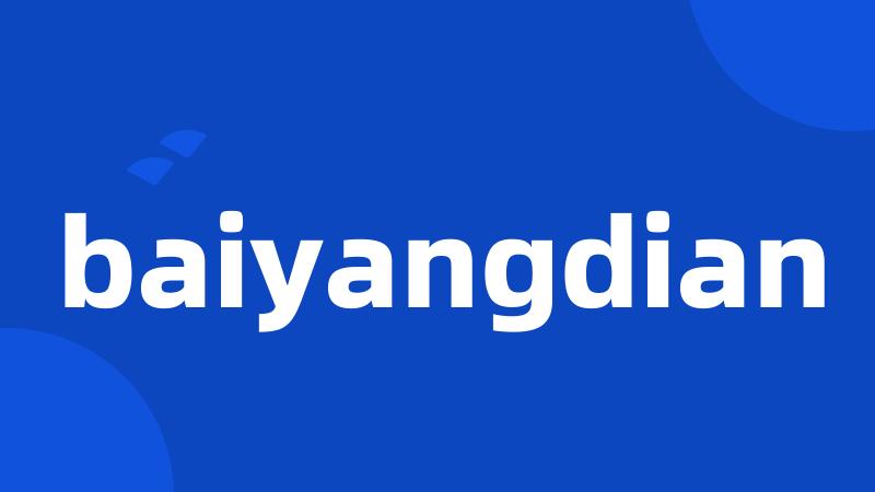 baiyangdian