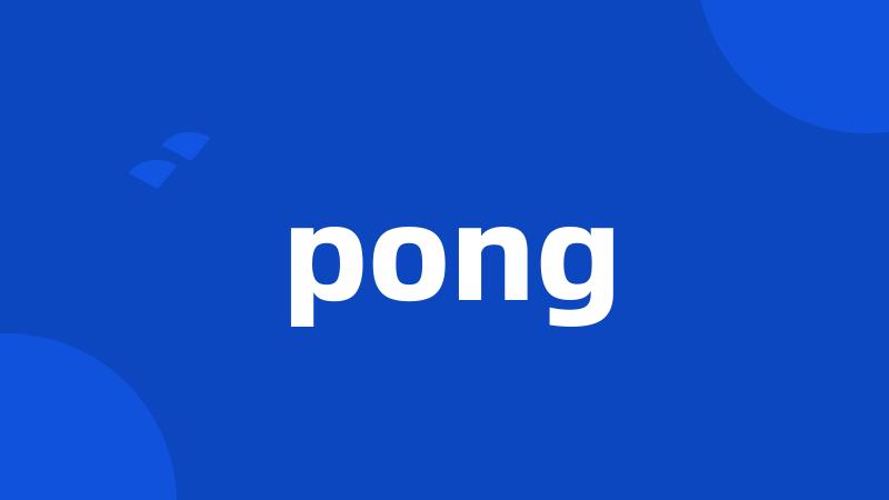 pong