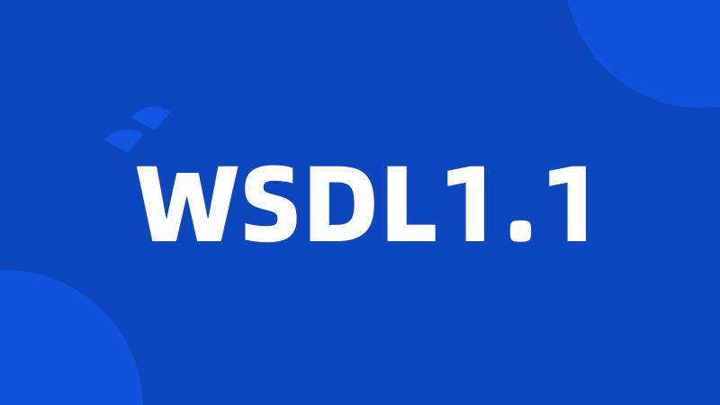 WSDL1.1