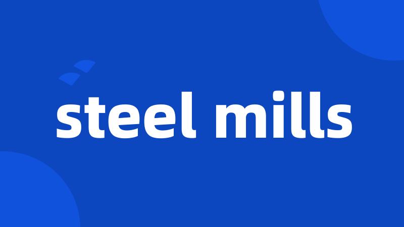 steel mills