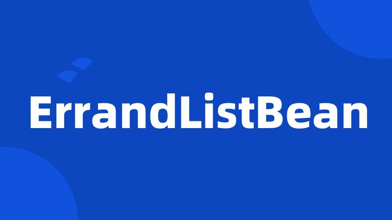 ErrandListBean