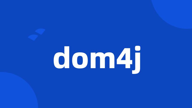 dom4j