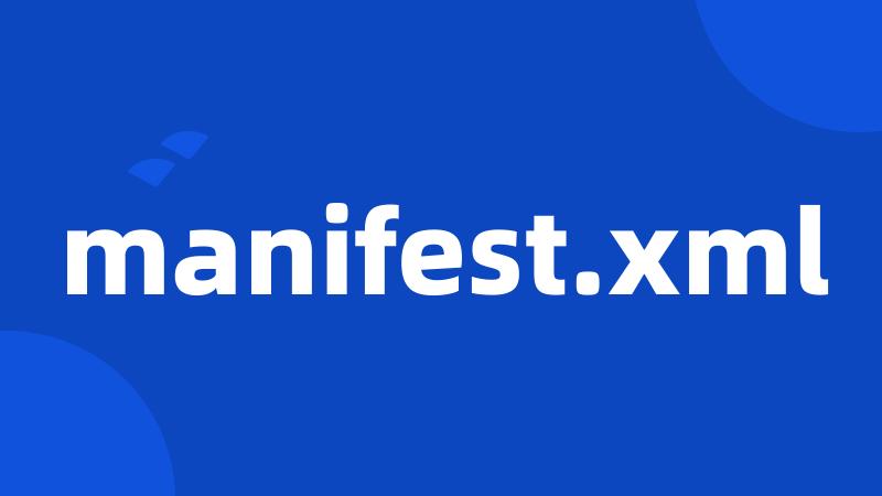 manifest.xml