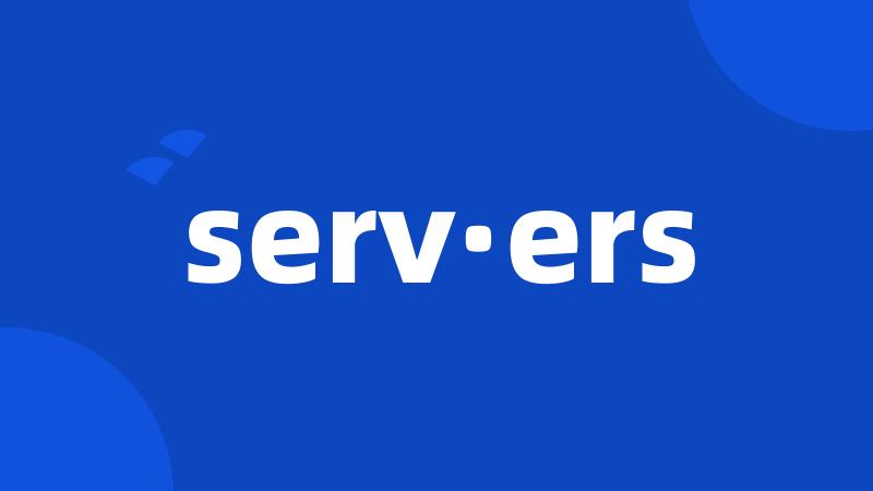 serv·ers