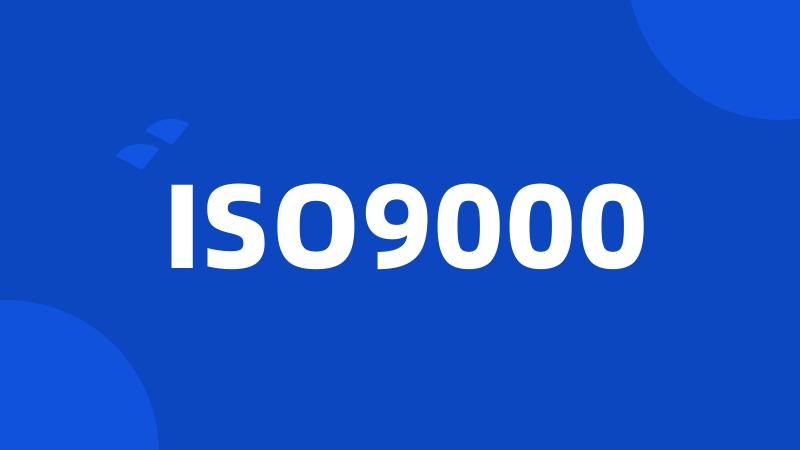 ISO9000