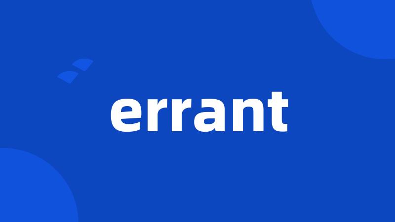 errant