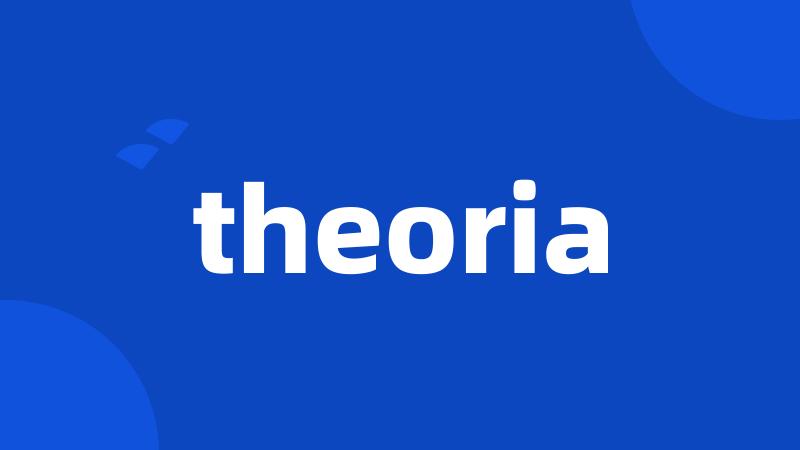 theoria