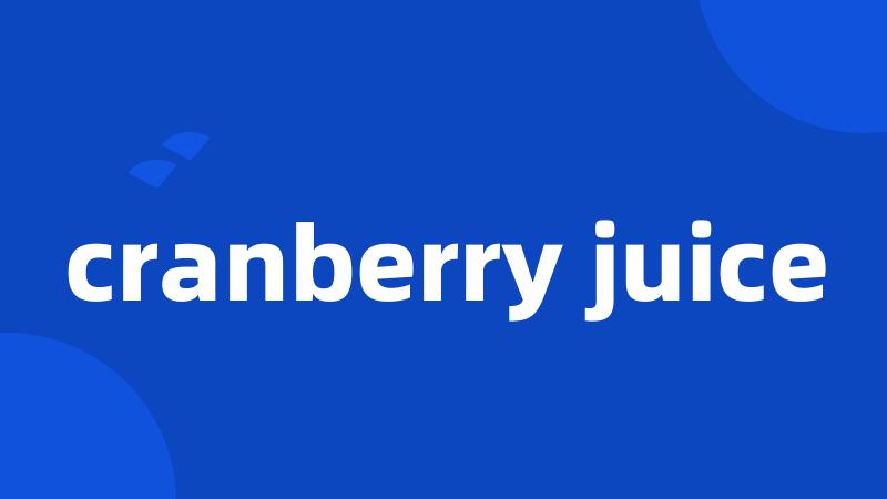 cranberry juice