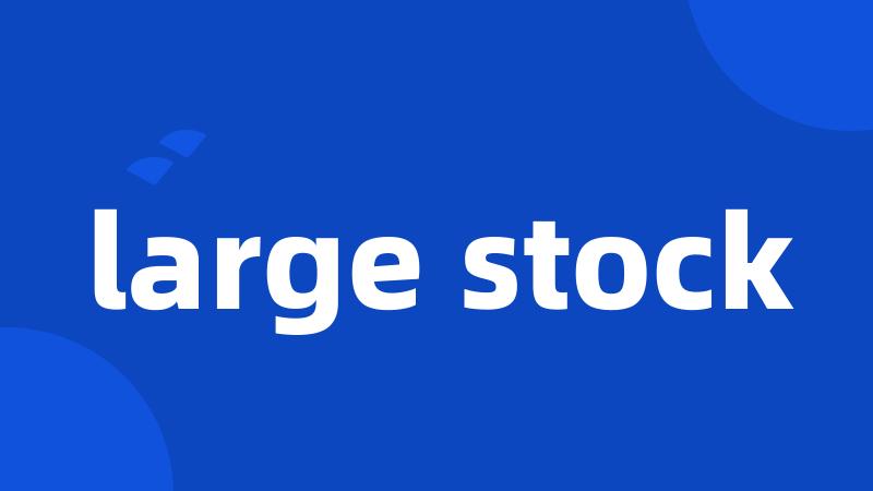 large stock