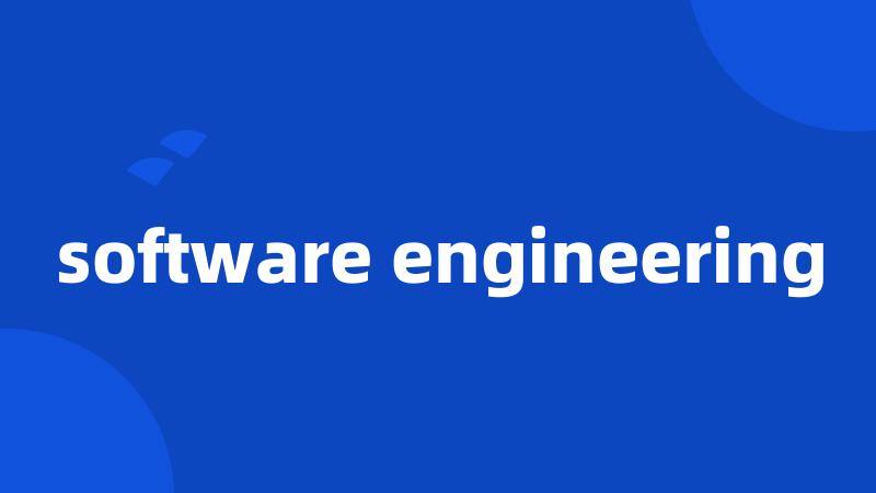 software engineering