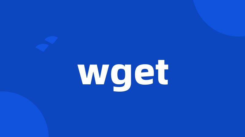 wget