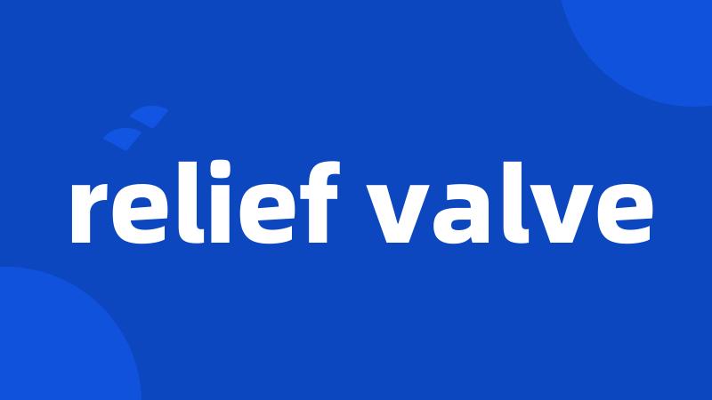 relief valve