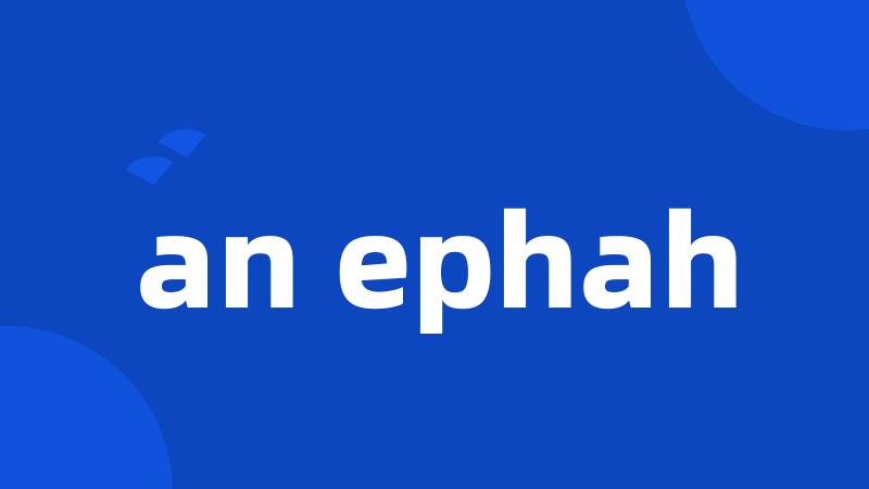 an ephah