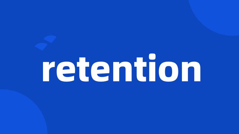 retention