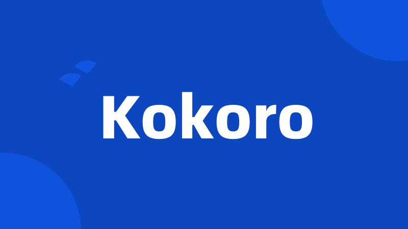 Kokoro