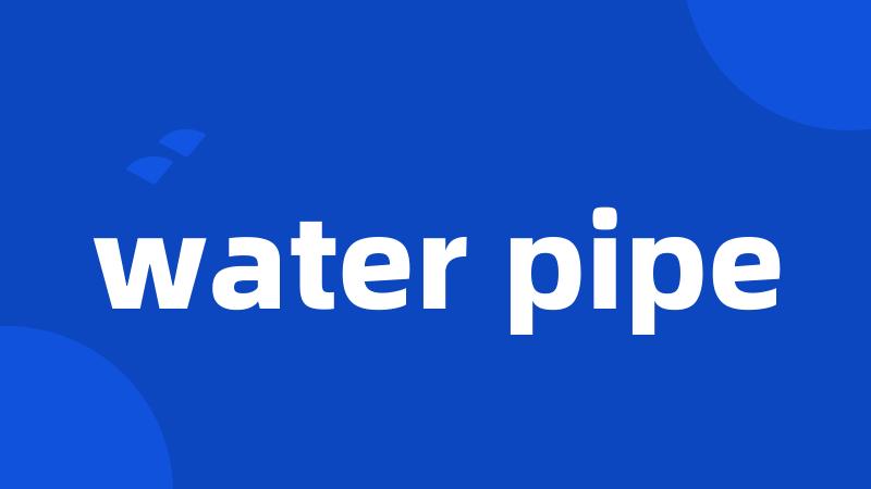 water pipe