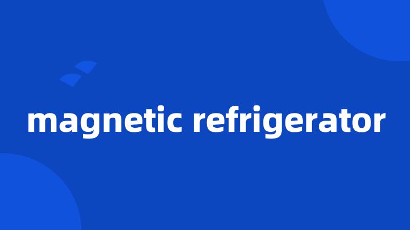 magnetic refrigerator