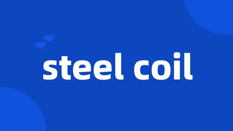 steel coil