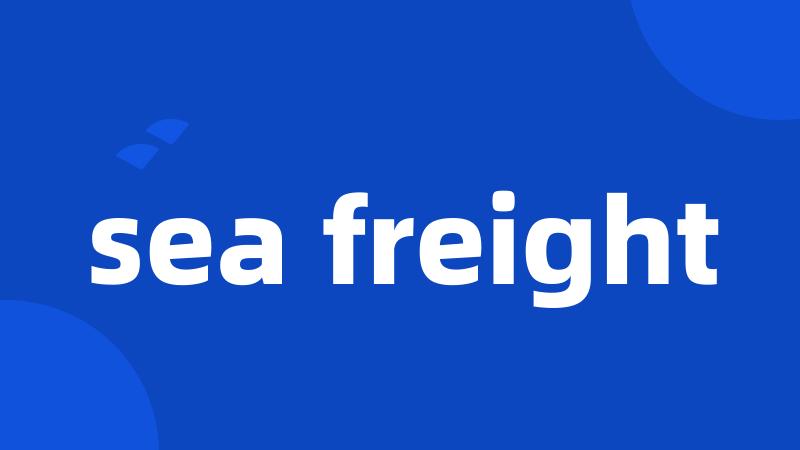 sea freight