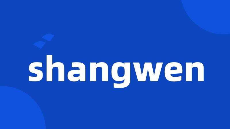 shangwen