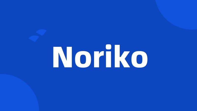 Noriko