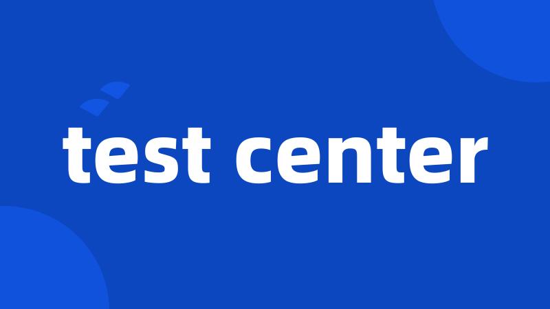 test center