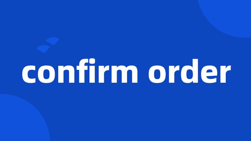 confirm order