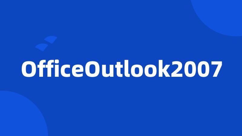 OfficeOutlook2007