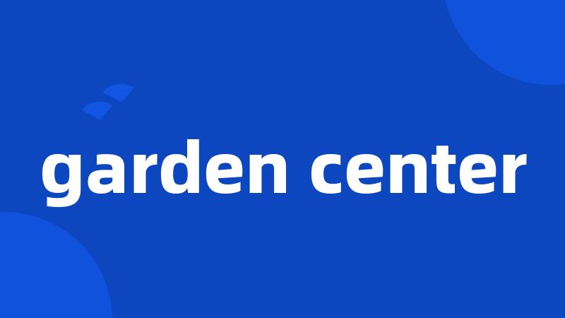 garden center