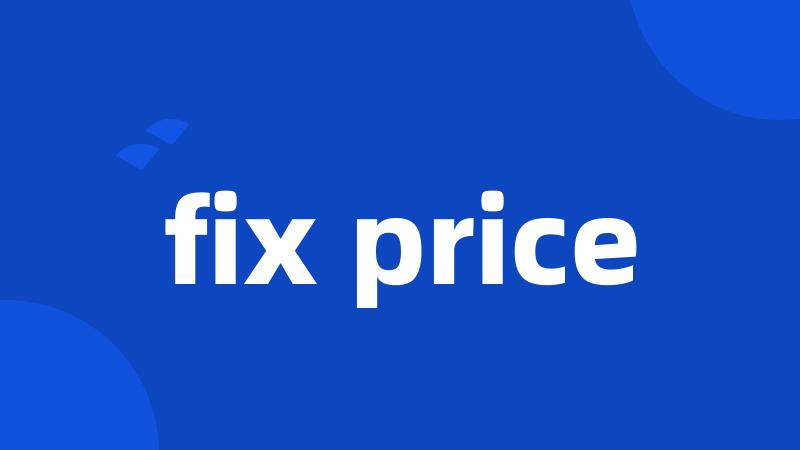 fix price