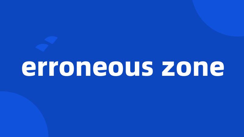 erroneous zone