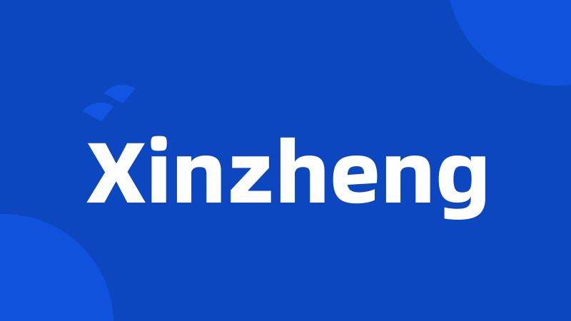 Xinzheng