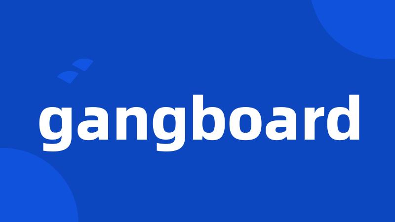 gangboard