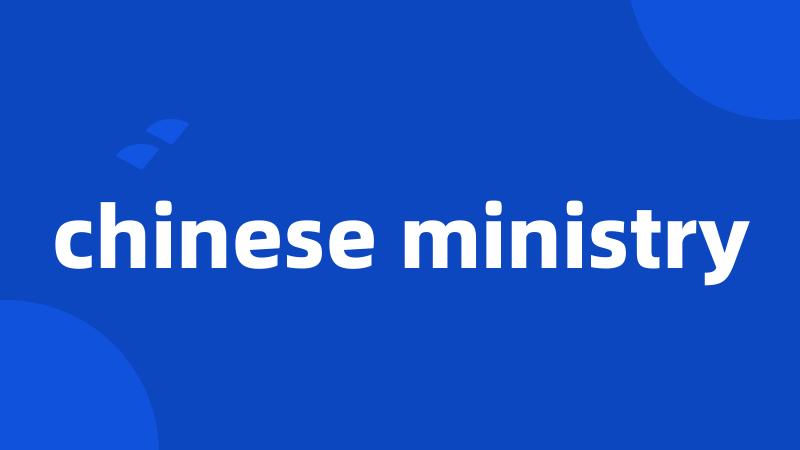 chinese ministry