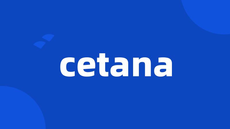 cetana