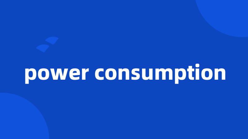 power consumption