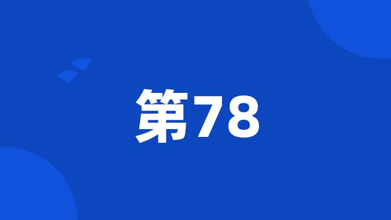 第78