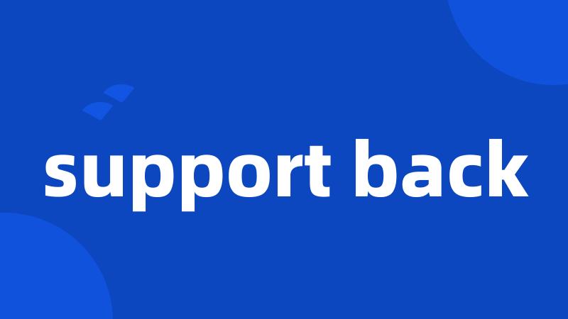 support back