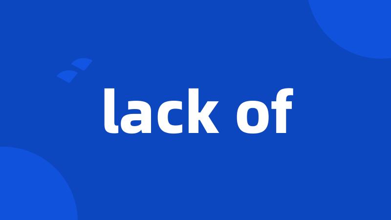 lack of