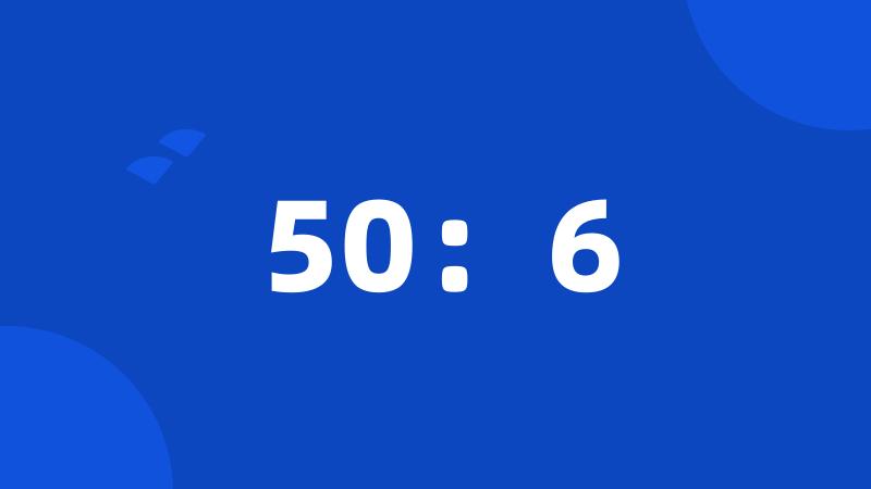 50：6